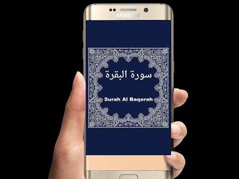 sorah baqra talawat  || first 20 ayat || full HD video 1080