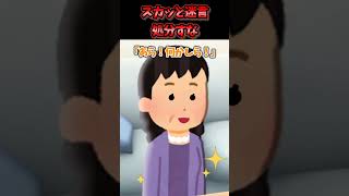 😃【2chスカッとスレ】スカッと迷言集～処分すな～