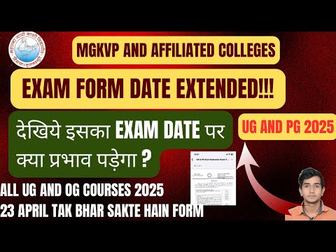 Mgkvp UG AND PG 2025 all courses exam form date extended | exam date bhi badhegi? |