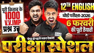 12th English के 1000 महत्वपूर्ण वायरल प्रश्न🔥| Class 12 English Objective Questions 2026 Bihar Board