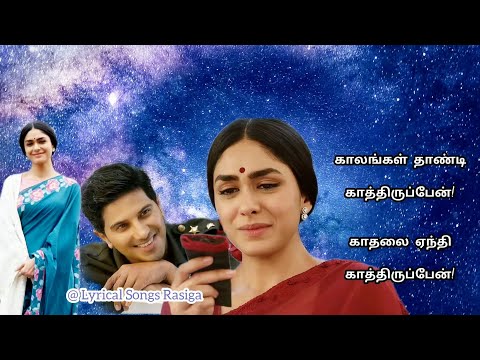 💖Kaalangal Thaandi Kaathiruppen👩‍❤️‍👨❤️- Sita Ramam - Dulquer Salman - Mrunal Thakur - Rashmika