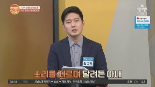 충격주의) '로또 1등의 비극' 당첨 이후 불화.. 남편 살해한 아내 | 행복한 아침 494 회