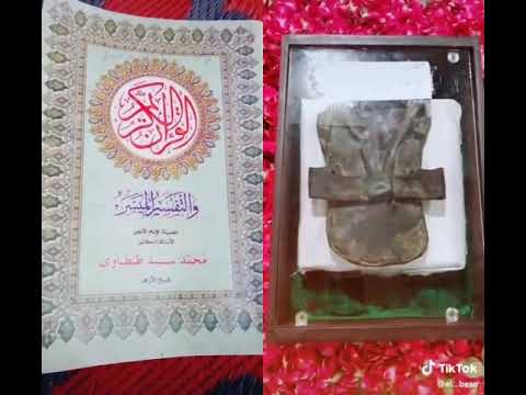 حذاء رسول اللة