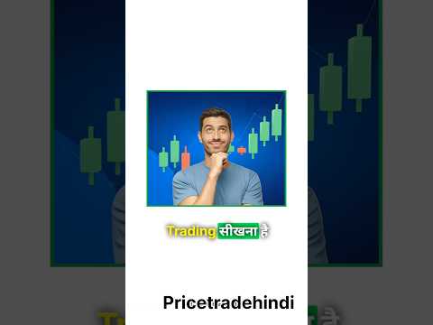 शेयर मार्केट कैसे सीखे 2024 में (How To Learn Share Market in 2024)