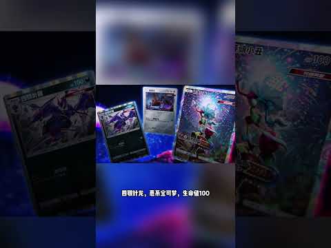 宝可梦PTCGPocket 「异次元危机」将于5月29日登场！最新更新情报速览！  #游戏#kardzshop