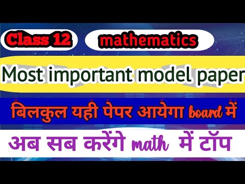 Class 12 ‼️most important modal paper ‼️by Ashish sir