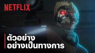 คนเหล็ก ซีโร่ (TERMINATOR ZERO) | ระวังอันตราย | ตัวอย่างซีรีส์อย่างเป็นทางการ | Netflix