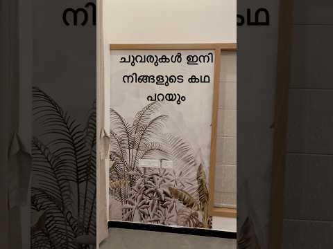 Costomised wallpaper