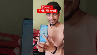 Zomato Per Day Earning || #shorts #zomatopartner #zomato #parttimejob #ytshorts