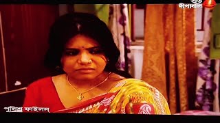 Sosurbarir Lalosha || Police Filez