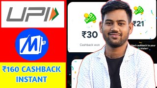 MobiKwik App New Offer Today🔥Earn ₹160 Cashback Instantly || New UPI Offer Today