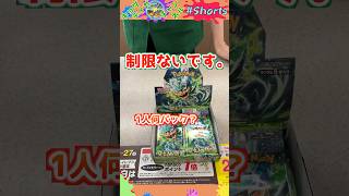 [Pokemon Cards] I rushed to the convenience store to buy some, but I could buy as many as I wante...