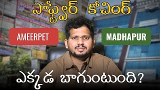సాఫ్ట్వేర్ కోచింగ్ | Best Software Coaching Institute in Ameerpet | Software Coaching in Madhapur
