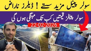 Solar panel latest price in pakistan today 2025| New Technalogy | hnidi urdu |longi himo x10 price