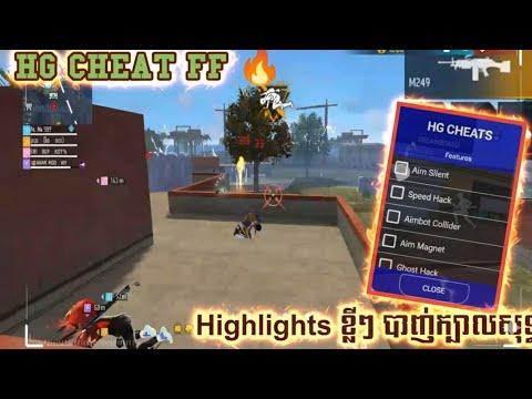 Highlights ខ្លីៗ បាញ់ក្បាលសុទ្ធ 100% 🎯🔥 | Free Fire | Hg Cheat ff max| 2026