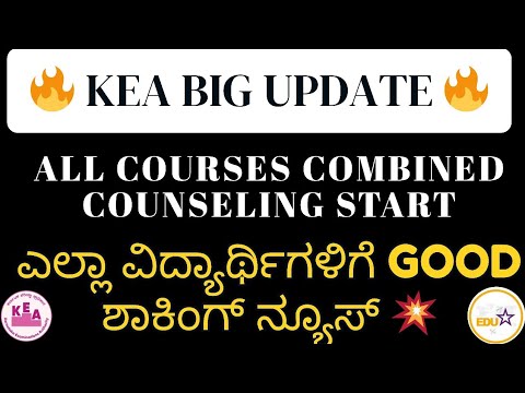 KEA Director: All Courses Combined Counseling Started | Good News for ALL Students 💥#KEA