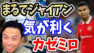 気が利くカゼミロが映画版ジャイアンみたいな件【切り抜き】