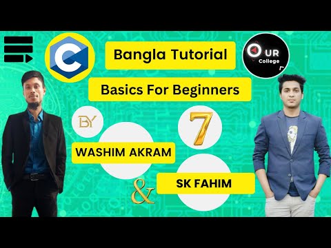 C Programming Tutorial Bangla | Operator | Arithmetic Operator | Our College #programming #tutorial