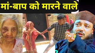 इस वाकिया को जरूर ? Muneer Uddin ka Jalsa #muneer_uddin_ka_jalsa_takrir #moniruddin_jalsa_video