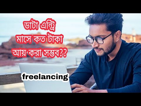 ডাটা এন্ট্রি করে কত টাকা আয়  করা যায় ২০২৩ /How To Start Data Entry II২০২৩//Web design By Snigdha