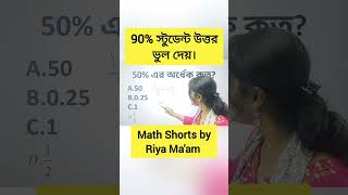 math problem percentage | math tricks #maths #education #exam #wbps #mathstricks #wbcs