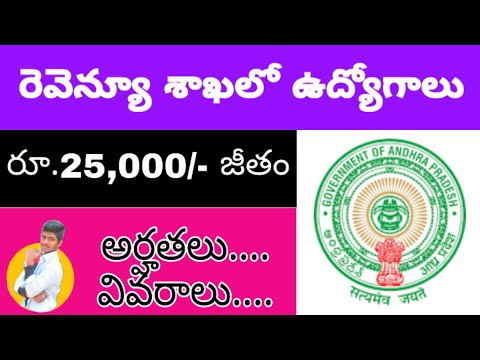 Revenue department jobs||new govt jobs||new jobs||by new jobs mela