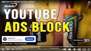 How to BLOCK YouTube Ads FOREVER | Easy Ad Blocker Trick