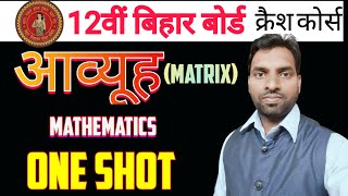 Bihar Board 12th Math | 12th Math Chapter 3 One Shot | Matrix | आव्यूह | 12th Math by Ravi sir--9?