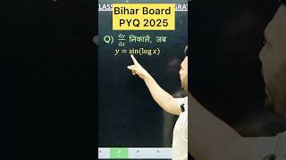 1 Marks Question Bihar Board PYQ 2025 || Differentiation Chapter 5 Class 12 Board Exam 2026 NCERT