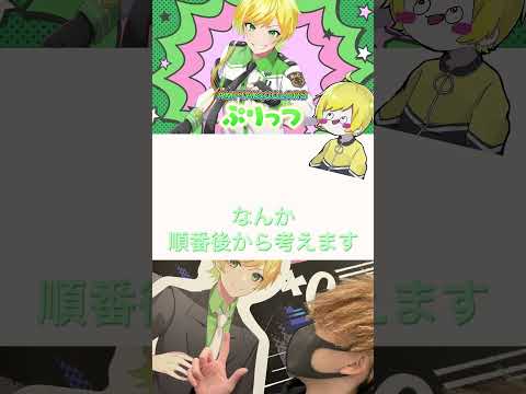 ぷりちゃんPeaceの『Three』テンション高すぎ問題#ぷりっつ #amptakxcolors #すとぷり #騎士a #めておら #すにすて #shorts