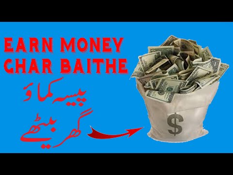 ✅How to Make Money on YouTube ||  گھر بیٹھے پیسے  کیسے کمائیں