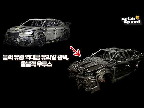 GULY 10636 우루스 - 유광 올블랙 역대급 우레탄 광택 완성