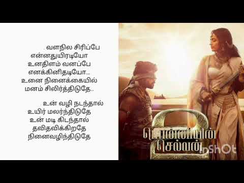 @aga naga song lyrics tamil / movie ponniyin slven 2 (PS 2) / made from AK LYRICS SONGS TAMIL