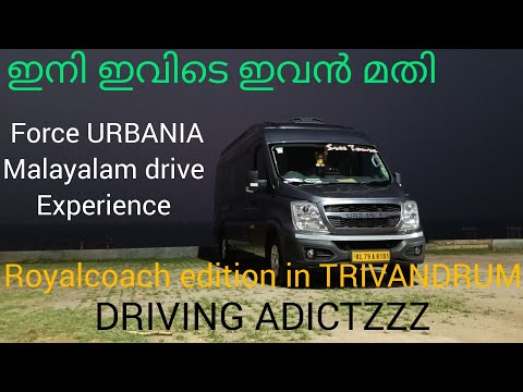 Force urbania malayalam drive review #force #forcemotors #forceurbania #trending #viralvideo