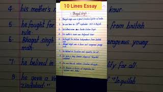 essay on bhagat Singh in English | 10 Lines on bhagat Singh