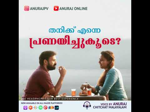 Thanikk Enne Pranayichukoode? | Malayalam Podcast