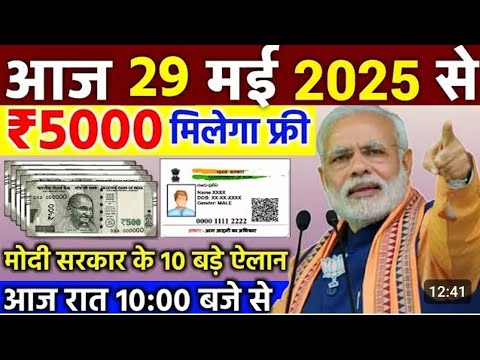 Today Breaking News! Today's 7 June 2025 main news, big news, PM Modi, UP, Bihar, Delhi, SBI