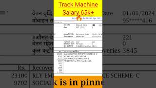 Assistant Track Machine Latest Salary 65K+🔥। Railway Group D Salary l #shorts #groupdsalary