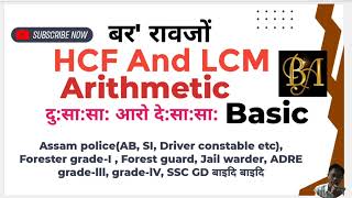 Arithmetic ll HCF And LCM All Concept In Bodo ll For All Competitive Exam ll