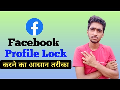 Facebook Profile Ko Lock Kaise Kare // How To Lock Facebook Profile //Lock Facebook Profile