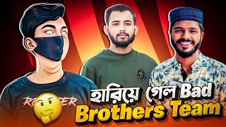 The reason for the destruction of Bad Brothers Team is Omor On Fire ⛔ it's Abir who broke up Bad ...