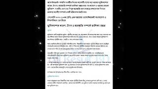 ssc 2022 assignments  class 10 5 week বাংলা দেশের ও বিশ্বপরিচয়