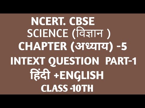 |INTEXT QUESTION OF CHAPTER 5 PERIODIC CLASSIFICATION OF ELEMENTS|CHAPTER 5 LIMITATION OF NEWLAND