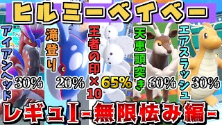 禁伝2体環境だろうと、"怯み統一"で相手の禁伝を永遠に怯ませまくればゴリ押しで勝てる説【ポケモンSV】【ゆっくり実況】