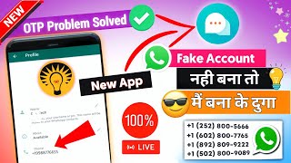Create Fake What's app account 2022 | Fake what's app kaise banaye | How to Fake what's app Number.