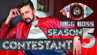 BIG BOSS KANNADA SEASON 5 CONTESTANT & WINNER #Bigbosskannada #winner | ಬಿಗ್ ಬಾಸ್ ಕನ್ನಡ