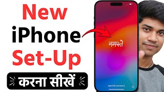 How to setup new iphone | New iphone ko open kaise kare | iphone