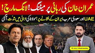 🔴 Imran Khan Release Meeting and Long March Plan | Iran Puts UAE and Saudi Arabia on Target