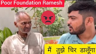 मैं चिर डालूंगा तुझे Team PCF AHIR RAMESH Yadav @Poptabhai Chartible Foundation