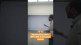 📢📢 GOOD NEWS - IBPS RRB NOTIFICATION UPDATE